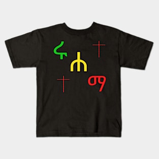 Ethiopian Orthodox Tees. Kids T-Shirt